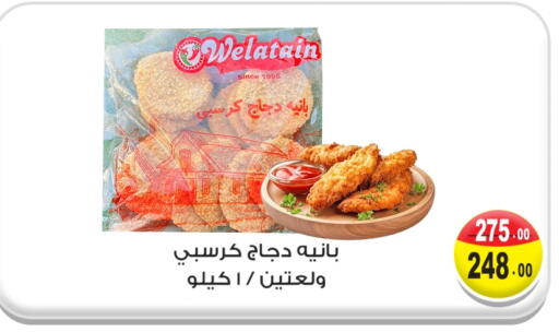 available at Ghoneim Market   in Egypt - Cairo