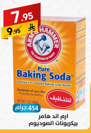 Flour & Baking Supplies in Ala Kaifak, Saudi Arabia Offers - Saudi Arabia available at Ala Kaifak in KSA, Saudi Arabia, Saudi - Buraidah