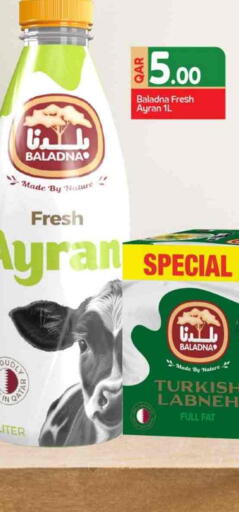 بلدنا لبنة available at روابي هايبرماركت in قطر - الخور