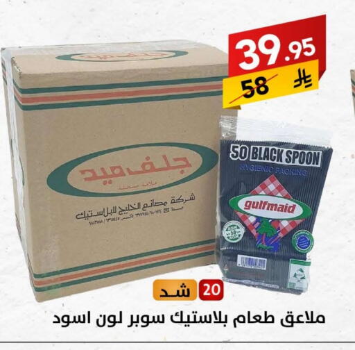 Disposables in Ala Kaifak, Saudi Arabia Offers - Saudi Arabia Spoon / Fork available at Ala Kaifak in KSA, Saudi Arabia, Saudi - Al Khobar