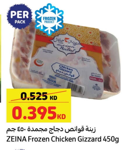 Chicken Gizzard available at Carrefour in Kuwait - Jahra Governorate