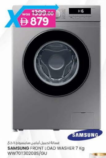 SAMSUNG Washing Machine available at K M Trading  in UAE - Fujairah