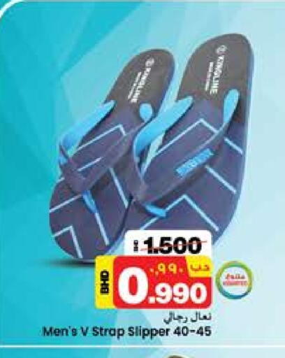 available at نستو in البحرين