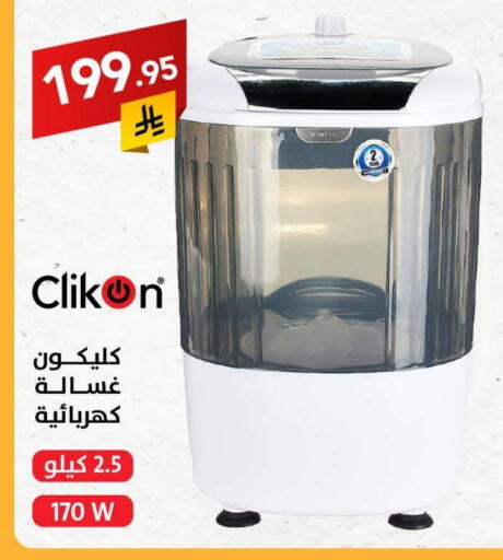 CLIKON Washing Machine available at Ala Kaifak in KSA, Saudi Arabia, Saudi - Al Khobar
