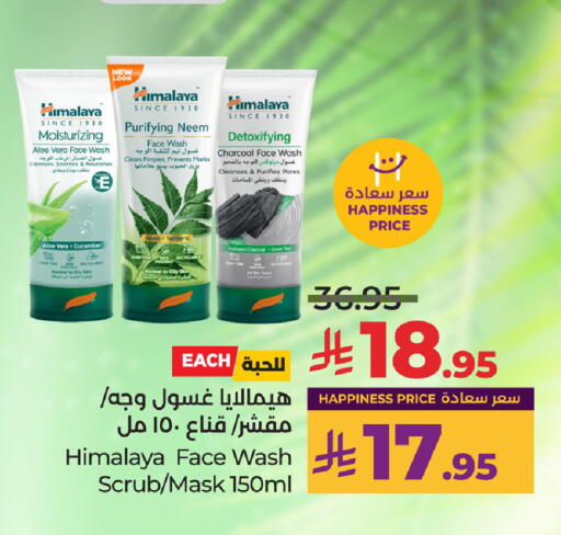 HIMALAYA Face Wash available at LULU Hypermarket in KSA, Saudi Arabia, Saudi - Hafar Al Batin