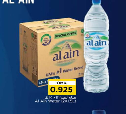 available at Nesto Hyper Market   in Oman - Sohar