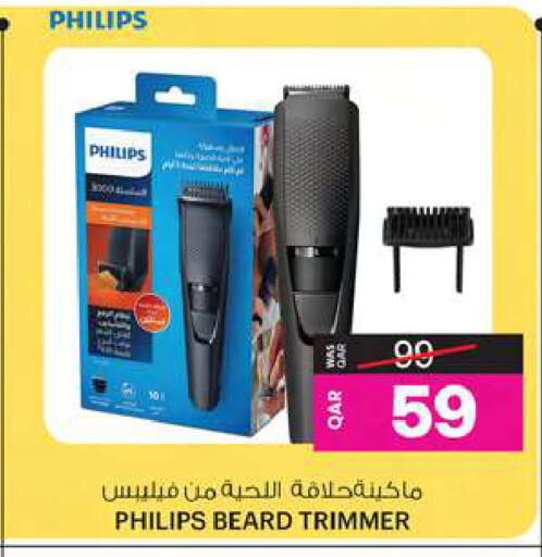 PHILIPS available at Ansar Gallery in Qatar - Al Shamal
