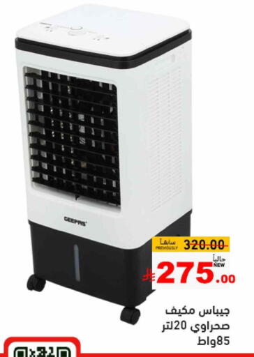Small Appliances in Aswaq Ramez, Saudi Arabia Offers - Saudi Arabia GEEPAS available at Aswaq Ramez in KSA, Saudi Arabia, Saudi - Hafar Al Batin
