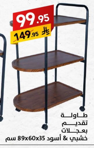 Furniture in Ala Kaifak, Saudi Arabia Offers - Saudi Arabia available at Ala Kaifak in KSA, Saudi Arabia, Saudi - Tabuk