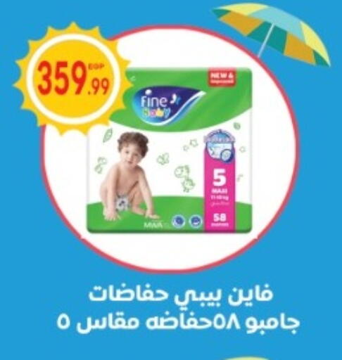 مولفيكس available at أولاد المحاوى in Egypt - القاهرة