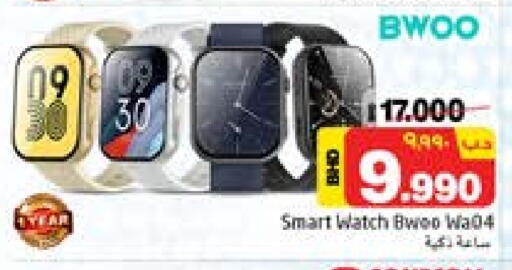available at NESTO  in Bahrain