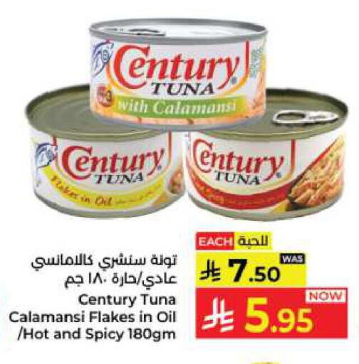 CENTURY Tuna available at Kabayan Hypermarket in KSA, Saudi Arabia, Saudi - Jeddah