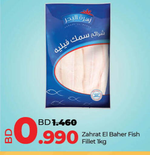 available at LuLu Hypermarket in Bahrain
