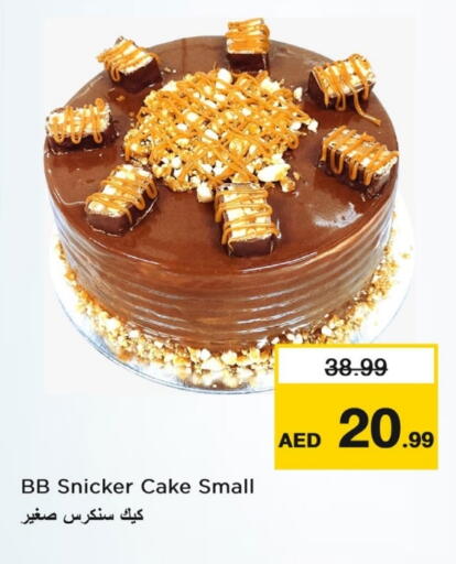 available at لاست تشانس in الإمارات العربية المتحدة , الامارات - ٱلْفُجَيْرَة‎