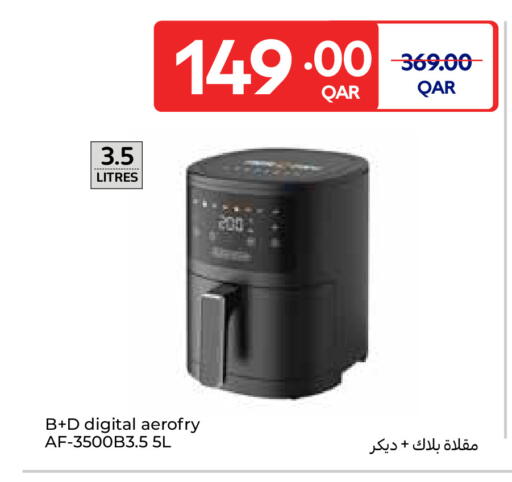 جي بي إل available at كارفور in قطر - الخور