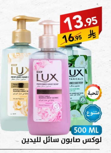 LUX available at Ala Kaifak in KSA, Saudi Arabia, Saudi - Riyadh
