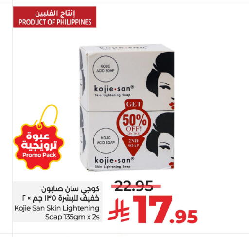 available at LULU Hypermarket in KSA, Saudi Arabia, Saudi - Riyadh