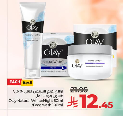 OLAY Face Wash available at LULU Hypermarket in KSA, Saudi Arabia, Saudi - Unayzah