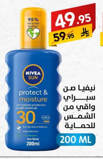 Nivea Sunscreen available at Ala Kaifak in KSA, Saudi Arabia, Saudi - Hafar Al Batin