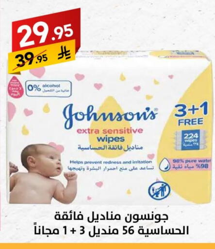 Baby Care in Ala Kaifak, Saudi Arabia Offers - Saudi Arabia JOHNSONS available at Ala Kaifak in KSA, Saudi Arabia, Saudi - Tabuk