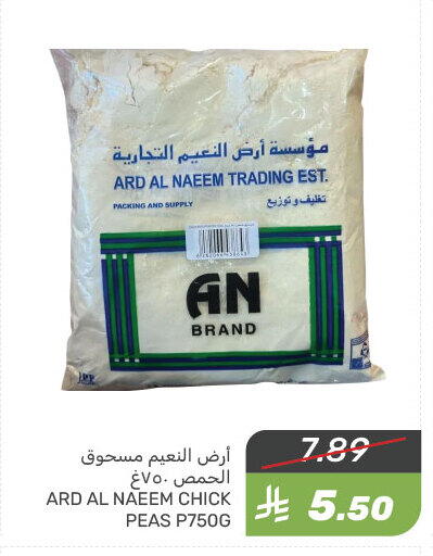 البقول، الفول والحبوب in مـزايــا, المملكة العربية السعودية Offers - المملكة العربية السعودية Peas available at مـزايــا in مملكة العربية السعودية, السعودية, سعودية - القطيف