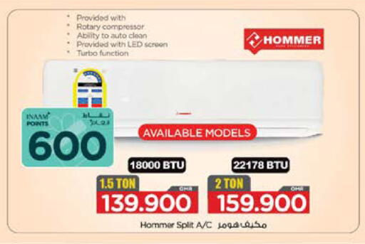 مكيف الهواء available at نستو هايبر ماركت in عُمان - صُحار‎