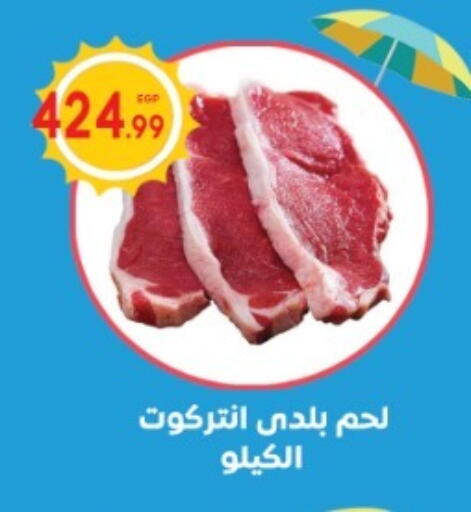 available at El mhallawy Sons in Egypt - Cairo