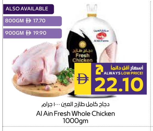 AL AIN Fresh Whole Chicken available at Megamart Supermarket  in UAE - Sharjah / Ajman