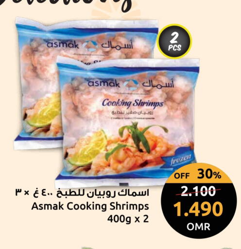 available at مركز سلطان in عُمان - مسقط‎