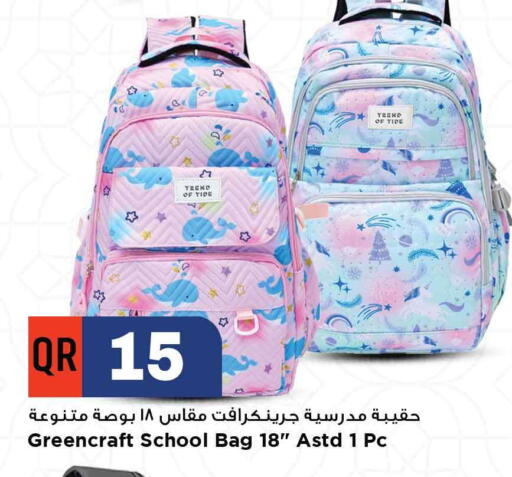 School Bag available at Marza Hypermarket in Qatar - Doha