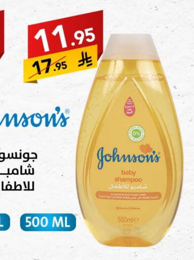 Baby Care in Ala Kaifak, Saudi Arabia Offers - Saudi Arabia JOHNSONS available at Ala Kaifak in KSA, Saudi Arabia, Saudi - Tabuk