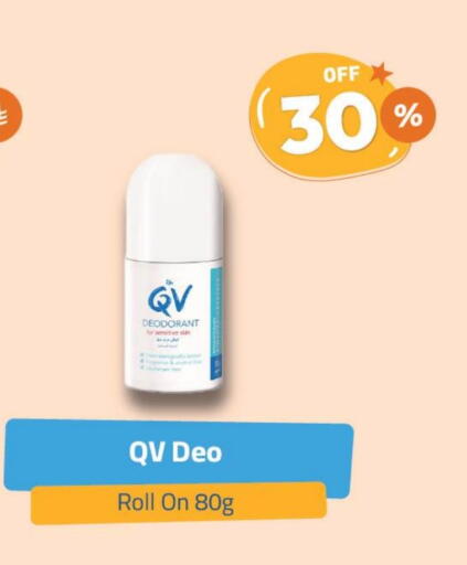 QV available at United Pharmacies in KSA, Saudi Arabia, Saudi - Ta'if