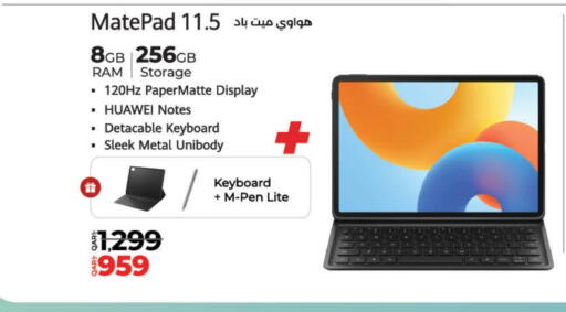 هواوي available at لولو هايبرماركت in قطر - الخور