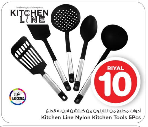 available at Mark & Save  in Qatar - Al Shamal