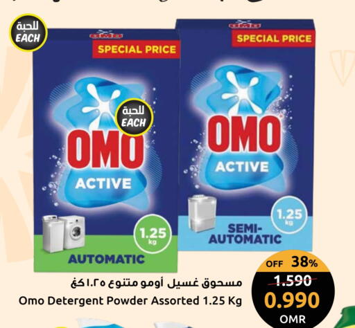 OMO Detergent available at Sultan Center  in Oman - Sohar