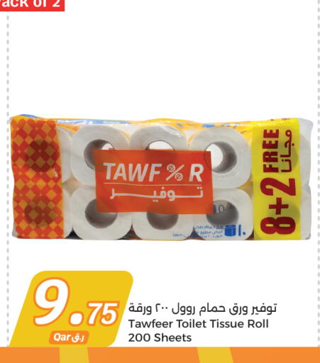 available at City Hypermarket in Qatar - Al-Shahaniya