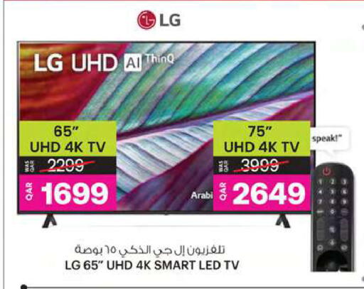 LG Smart TV available at Ansar Gallery in Qatar - Al Khor