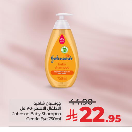 جونسونز available at لولو هايبرماركت in مملكة العربية السعودية, السعودية, سعودية - تبوك