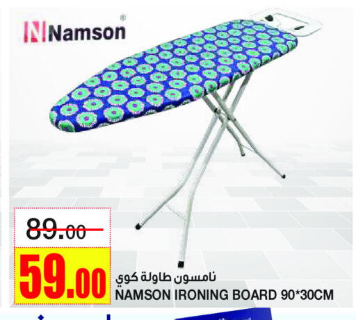Ironing Board available at Al Sadhan Stores in KSA, Saudi Arabia, Saudi - Riyadh
