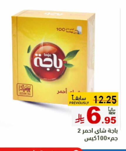 Tea & Coffee in Aswaq Ramez, Saudi Arabia Offers - Saudi Arabia Tea Bags available at Aswaq Ramez in KSA, Saudi Arabia, Saudi - Hafar Al Batin