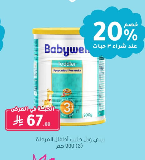 تغذية الأطفال in النهدي, المملكة العربية السعودية Offers - المملكة العربية السعودية available at النهدي in مملكة العربية السعودية, السعودية, سعودية - وادي الدواسر