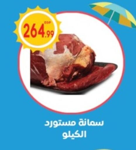 available at El mhallawy Sons in Egypt - Cairo
