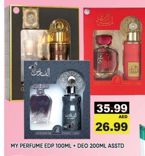 available at Leptis Hypermarket  in UAE - Umm al Quwain