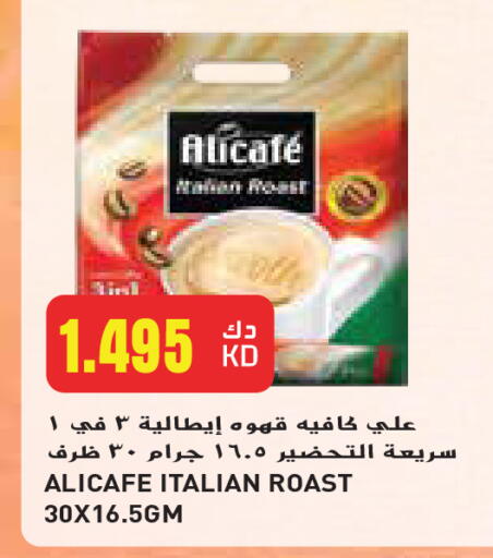 علي كافيه قهوة available at جراند هايبر in الكويت - محافظة الجهراء