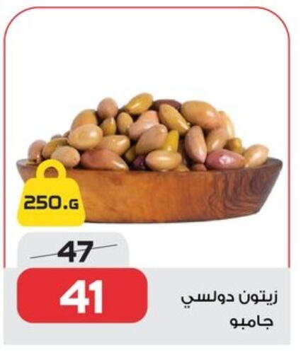 available at  Zahran Market in Egypt - Cairo