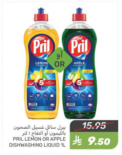 PRIL available at Mazaya in KSA, Saudi Arabia, Saudi - Saihat