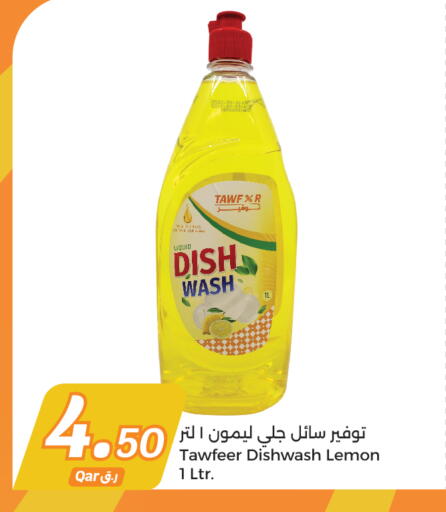 Lemon available at City Hypermarket in Qatar - Al Daayen