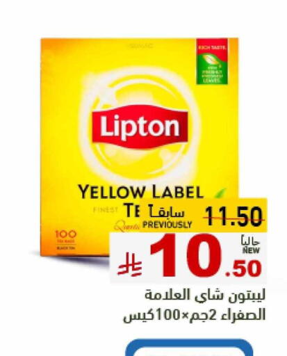 Tea & Coffee in Aswaq Ramez, Saudi Arabia Offers - Saudi Arabia Lipton Tea Bags available at Aswaq Ramez in KSA, Saudi Arabia, Saudi - Hafar Al Batin