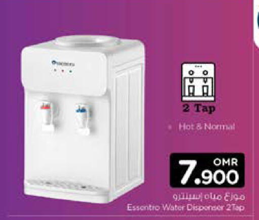 Water Dispenser available at Nesto Hyper Market   in Oman - Muscat