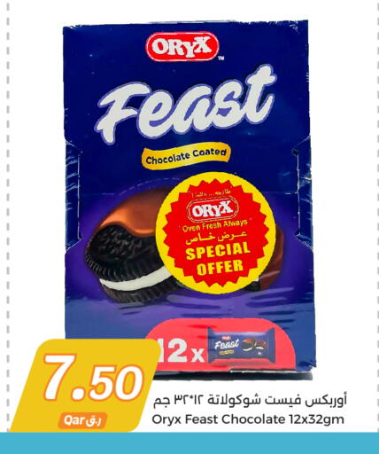 available at City Hypermarket in Qatar - Al Wakra